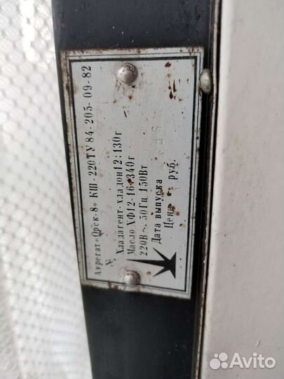 Холодильник бу