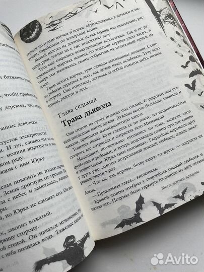 Большая книга ужасов millenium