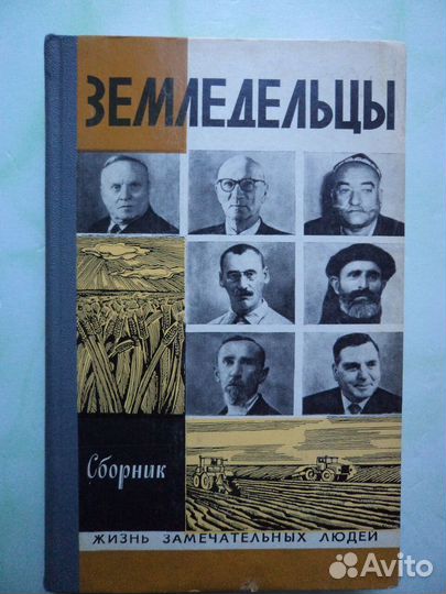 Книги из серии жзл