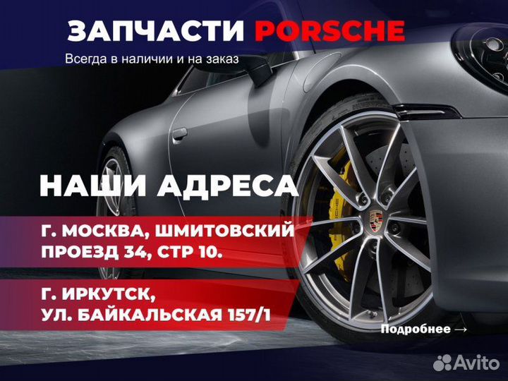 Крышка багажника Porsche