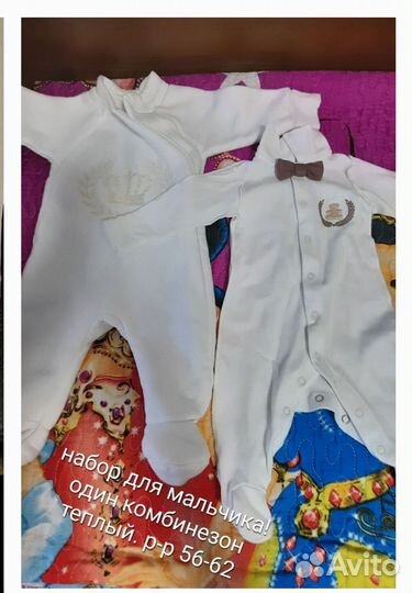 Детские вещи в отличном состоянии