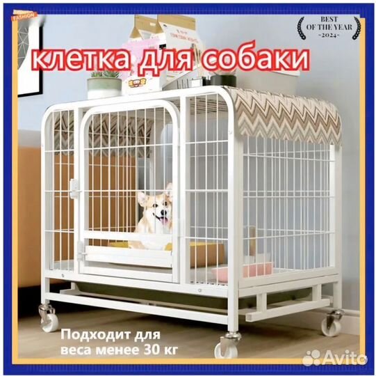 Усиленная клетка для собак