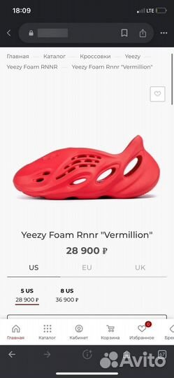 Adidas Yeezy Foam Runner Vermillion оригинал