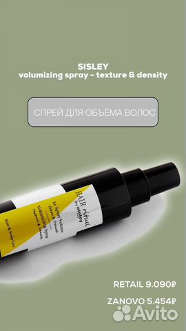 Спрей для волос