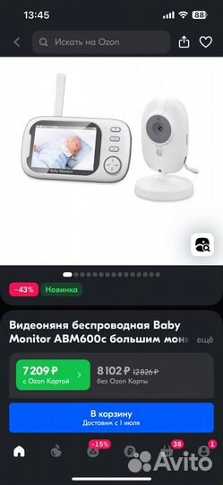 Видеоняня Baby monitor