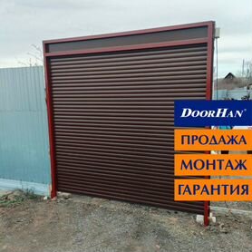 Ворота рольставни Doorhan автоматические под ключ