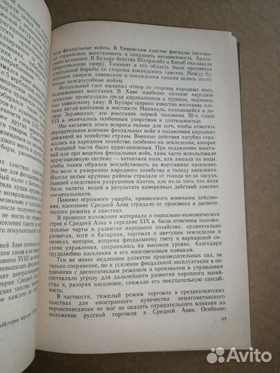 Экономические связи России со Средней Азией