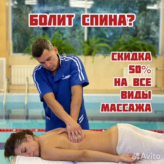 Оздоровительный массаж