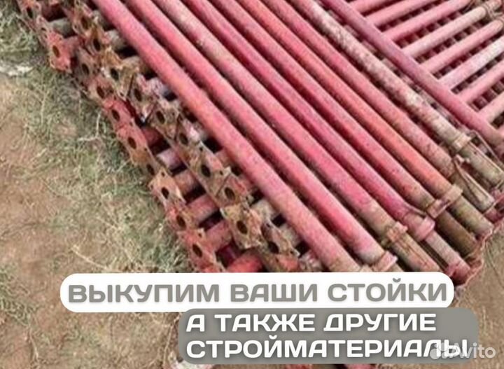 Стойка телескопическая для опалубки