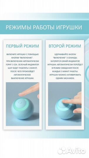Игрушка для кошек