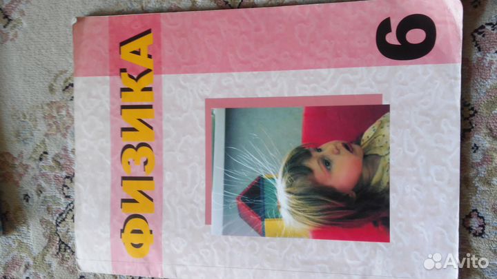 Учебники и тетради 6, 7, 8, 9 кл. (см. список)