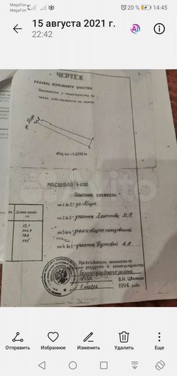 Дом 24 м² на участке 17 сот.