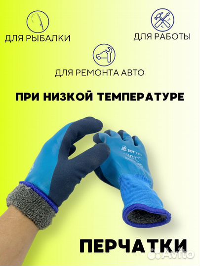 Перчатки зимние теплые с мехом -30