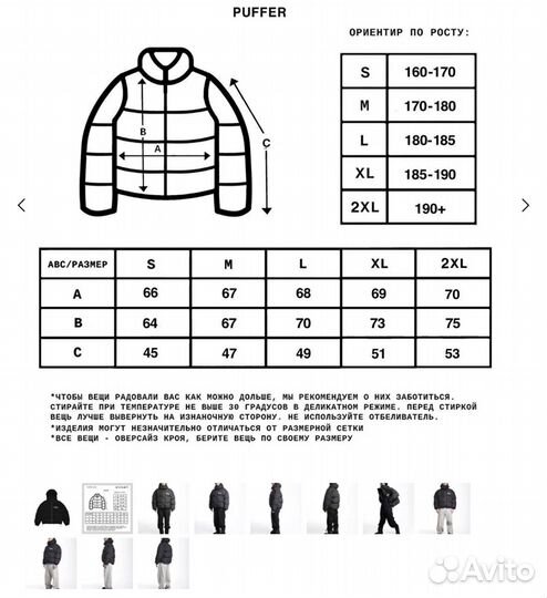 Пуховик hommeplusless