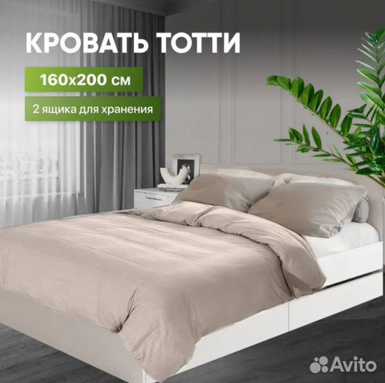 Кровать двуспальная 160х200 с 2 ящиками