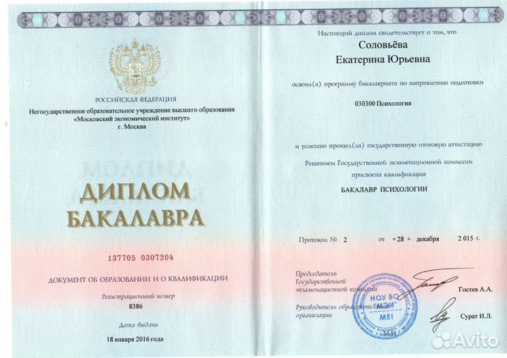 Семейный психолог