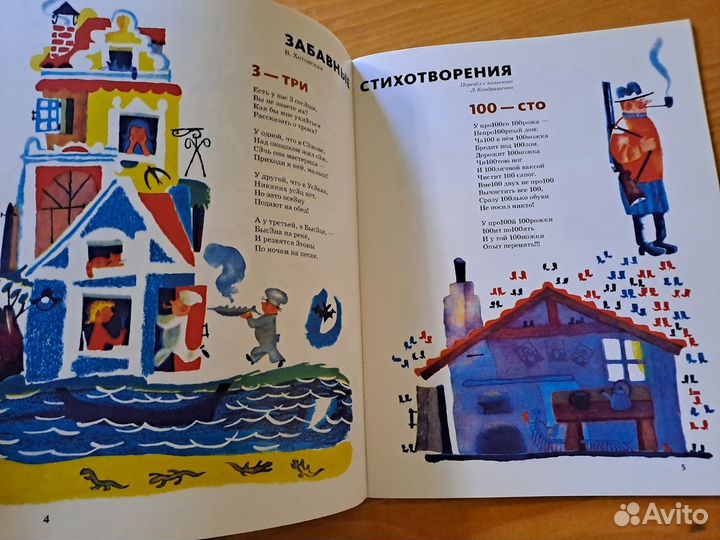 Художник Евгений Монин Читаем с Мурзилкой тримаг