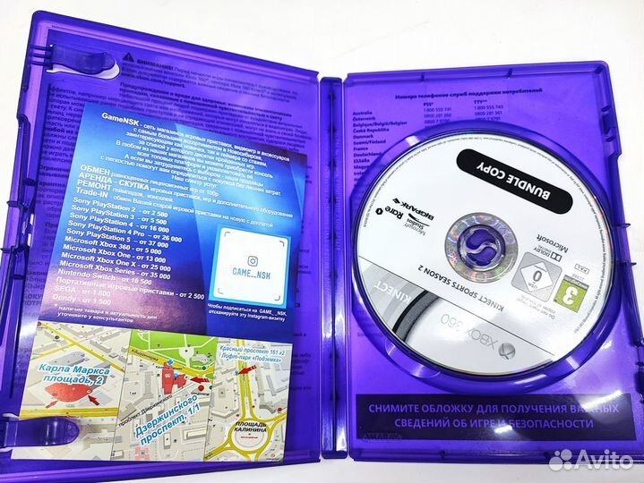 Kinect Sports Season 2 (Xbox 360) Б\У