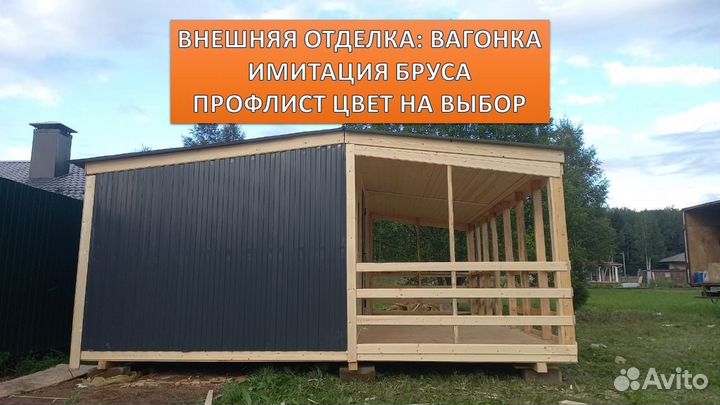 Бытовка с верандой для проживания