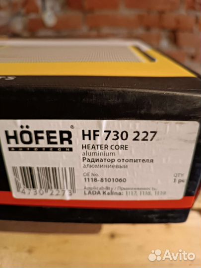 Радиатор печки ваз