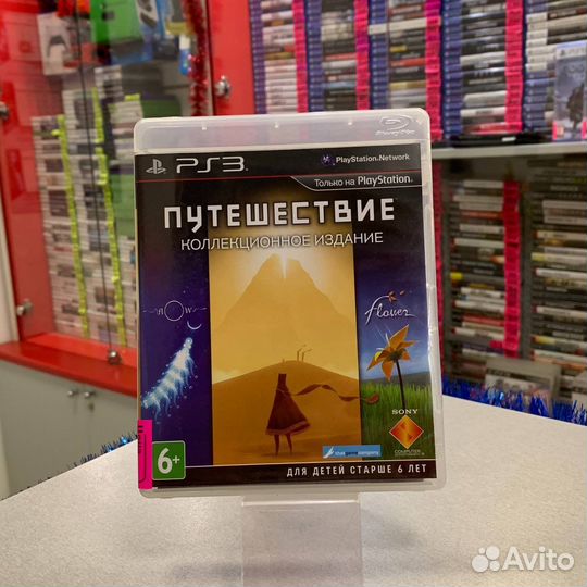 Путешествие PS3