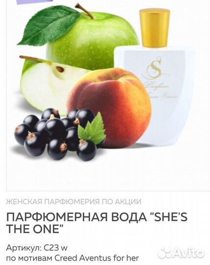Духи женские S parfum