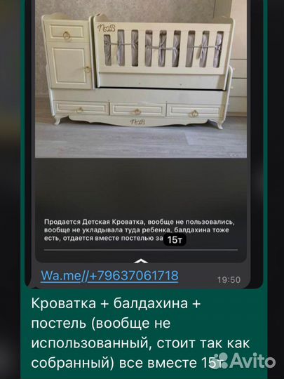Детская кровать трансформер