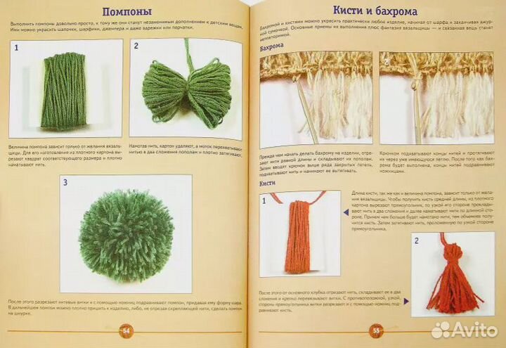 Сборник узоров спицами