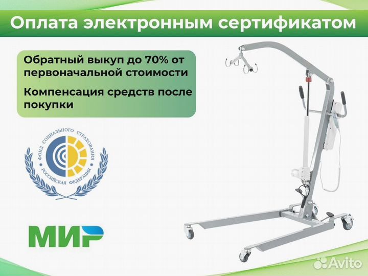 Передвижной мобильный подъемник