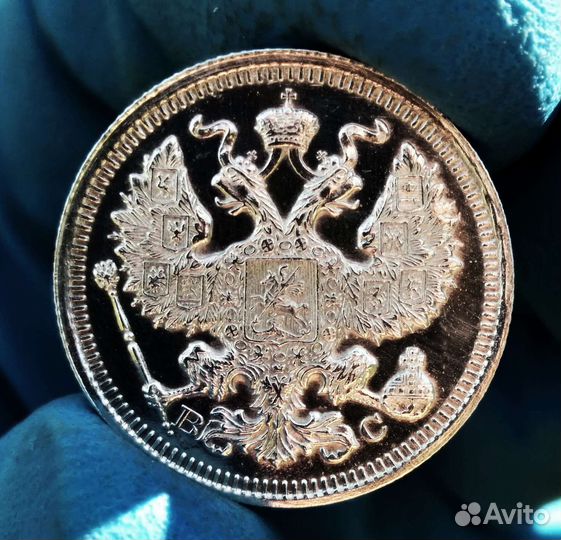 Монета Царская UNC Зеркальное Поле Серебро