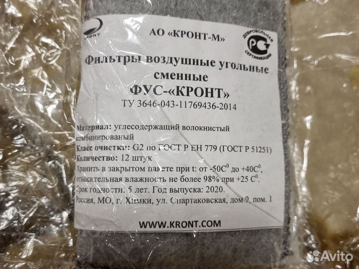 Фильтр воздушный сменный фвс фус кронт