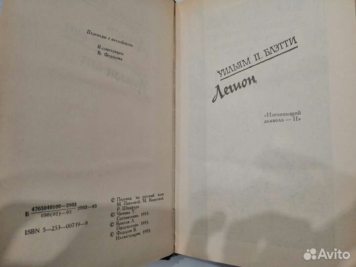 Две книги из серии Б О М