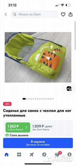 Новые Санки с сиденьем nikki 3