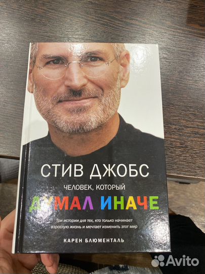 Книга стив джобс