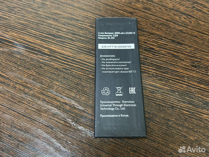 Аккумулятор Tele2 Maxi Lte Bl-233 оригинал