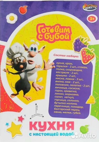 Детская кухня новая в коробке