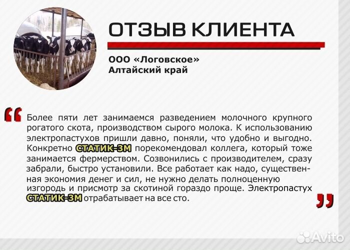 Электроизгородь для овец