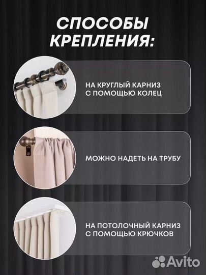 Шторы блэкаут