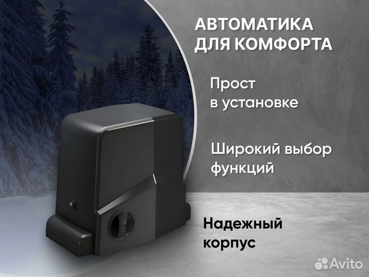 Автоматика для откатных ворот ARW-1000mkit