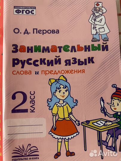 Учебники 2 класс