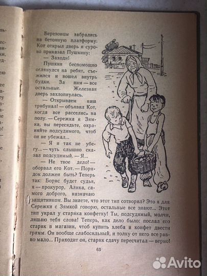 Третьяков Рыцари Березовой улицы