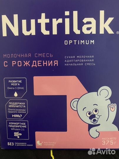 Детская смесь нутрилак 1