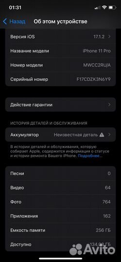 iPhone 11 Pro, 256 ГБ