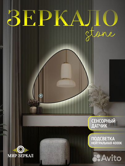 Зеркала с LED подсветкой фигурной формы 