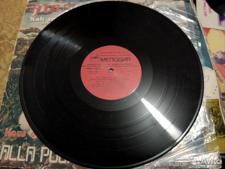 Виниловые пластинки Алла Пугачева