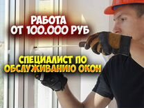 Ищу напарника для монтажа окон