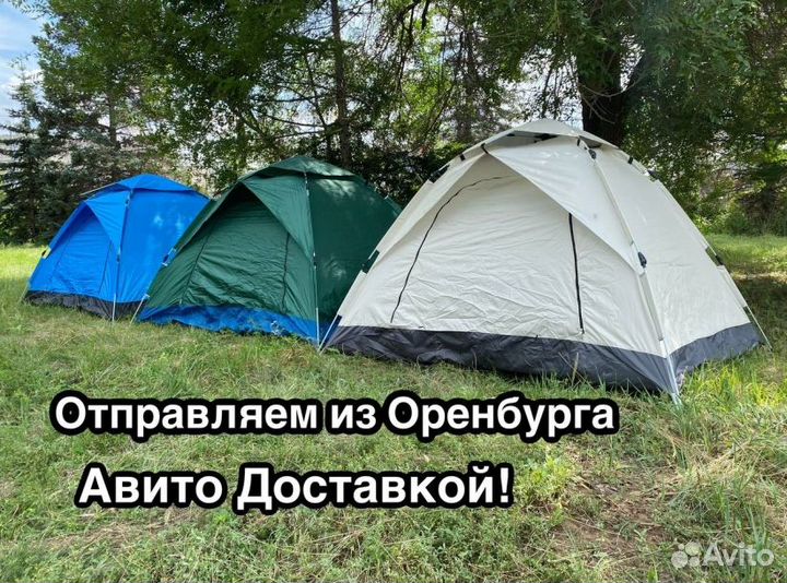Палатка для рыбалки 4 местная быстроразборная