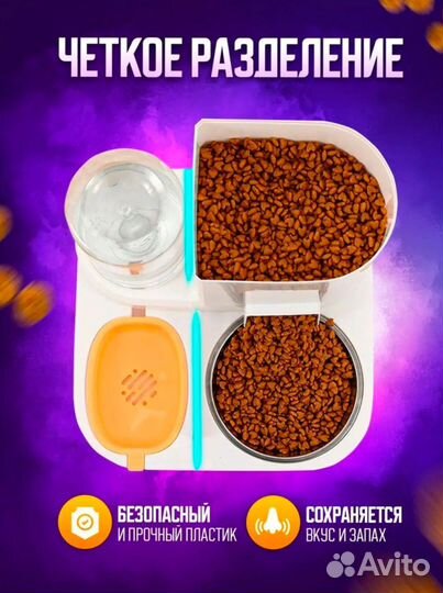 Автоматическая кормушка и автопоилка для животных