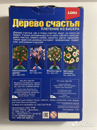 Плетение из бисера