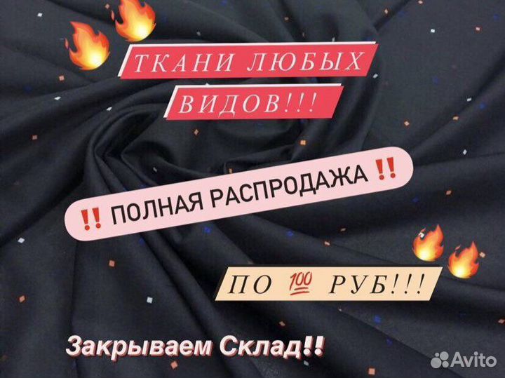 Одежда/ Ткани/ Шейлы/ Пошив/ Шитье